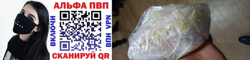 Альфа ПВП VHQ Отрадная
