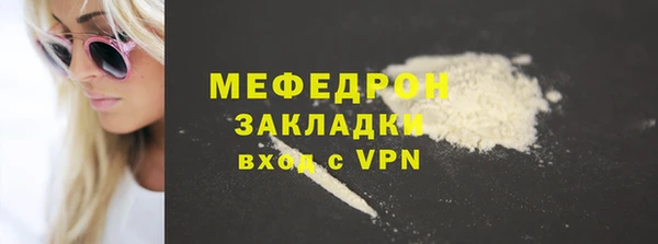 мефедрон мука Аркадак