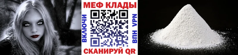 площадка состав  магазин  наркотиков  Отрадная  Мефедрон кристаллы 
